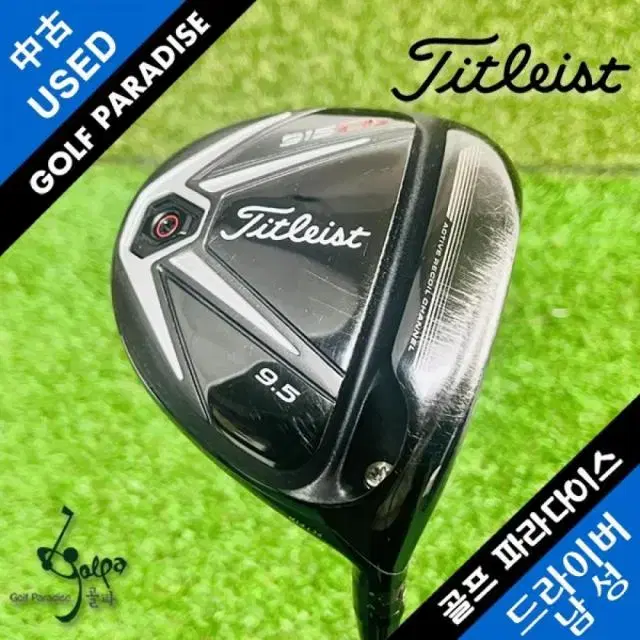 타이틀리스트 915D3 9.5도 TOUR AD MJ 6S 커스텀 중 | 브랜드 중고